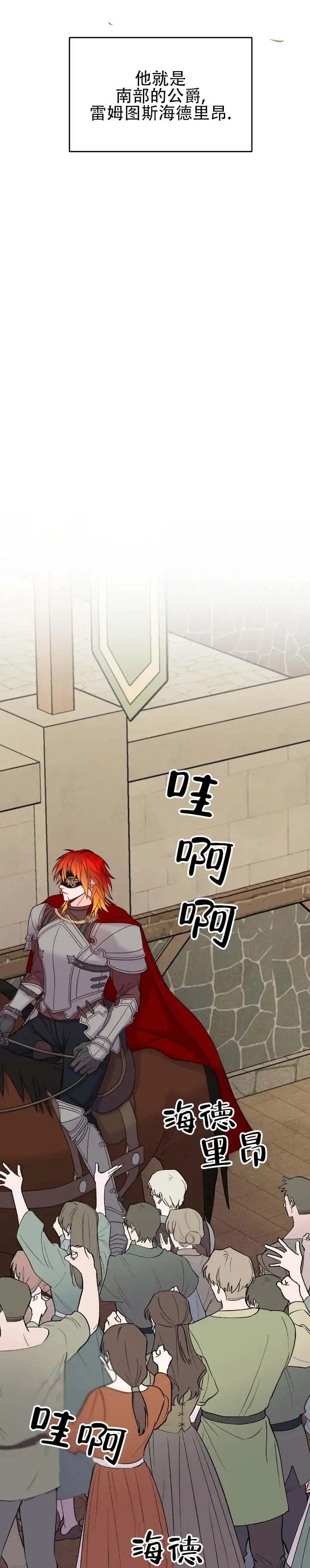 突袭求婚 - 胜仗 - 第8页