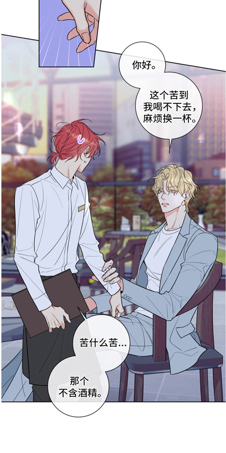 甜蜜困局 - 兼职 - 第7页