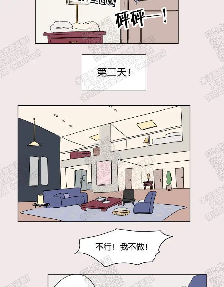 男孕 - 被抓 - 第7页