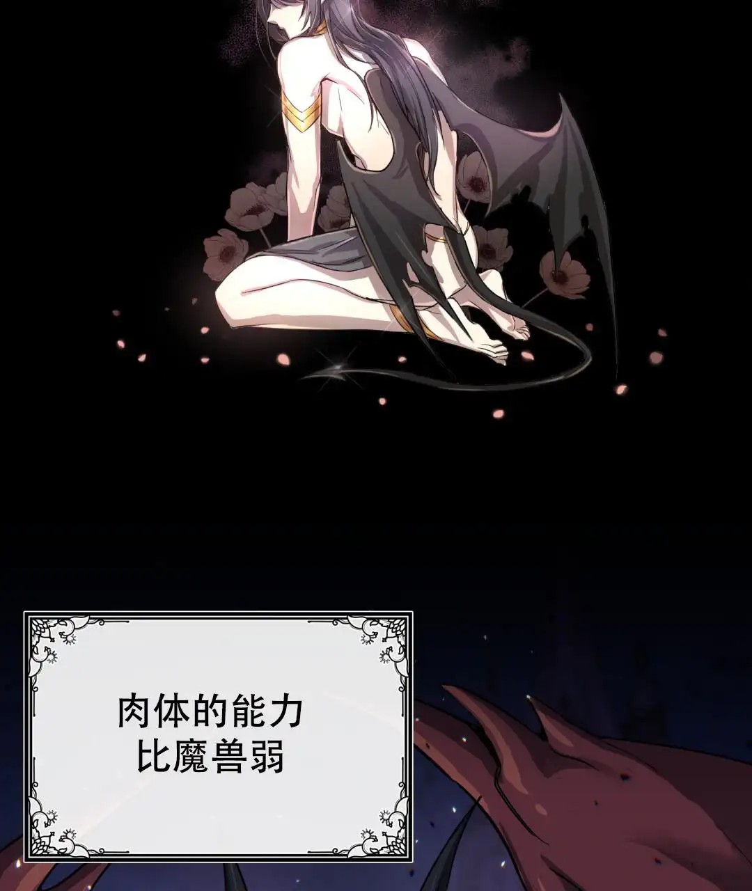 魔界之月 - 为什么要这样生活呢 - 第72页