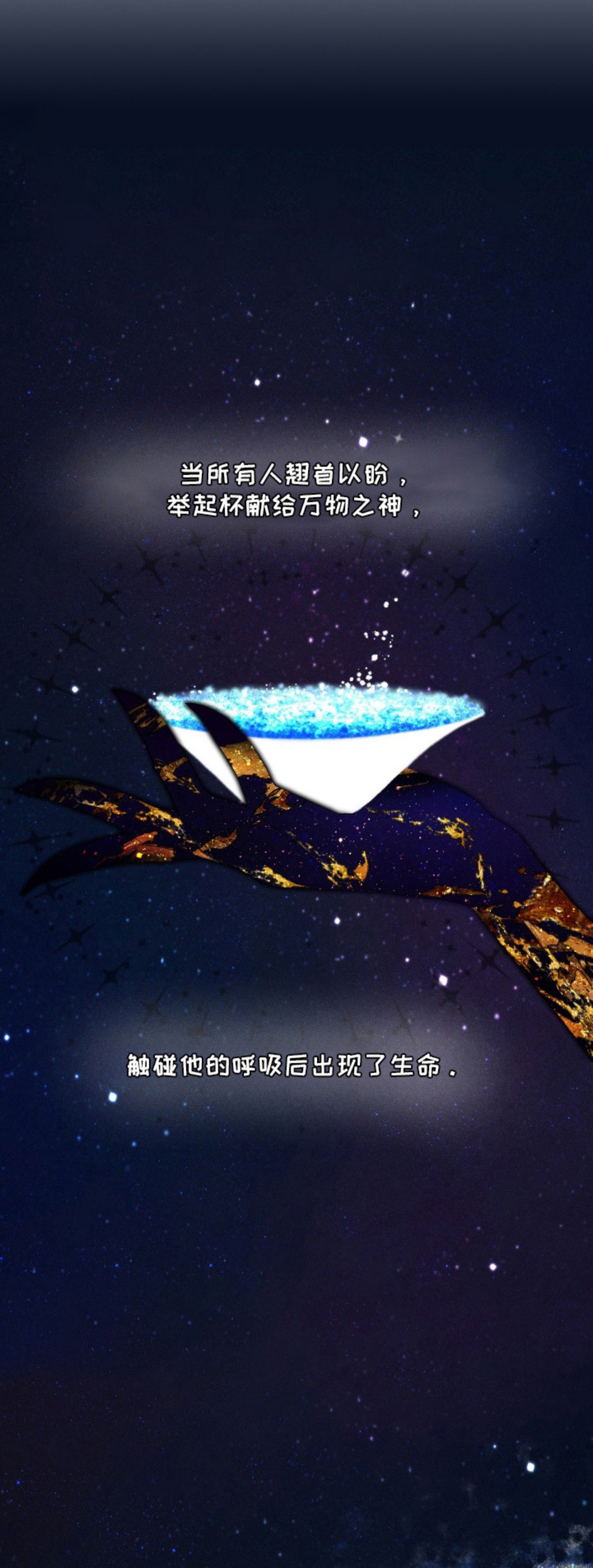 魔法师之骸 - 死而复生 - 第14页