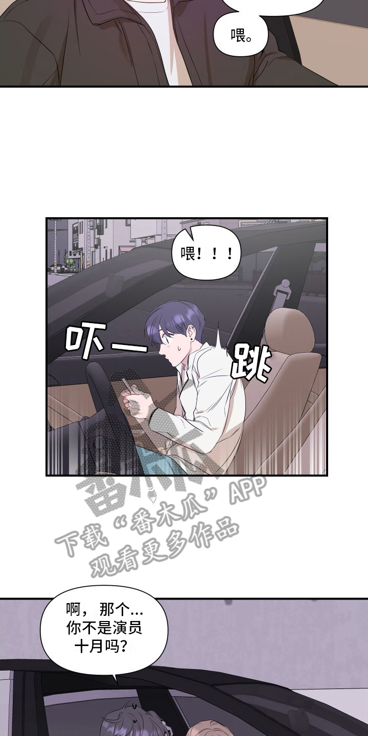 可视光 - 劝说 - 第7页