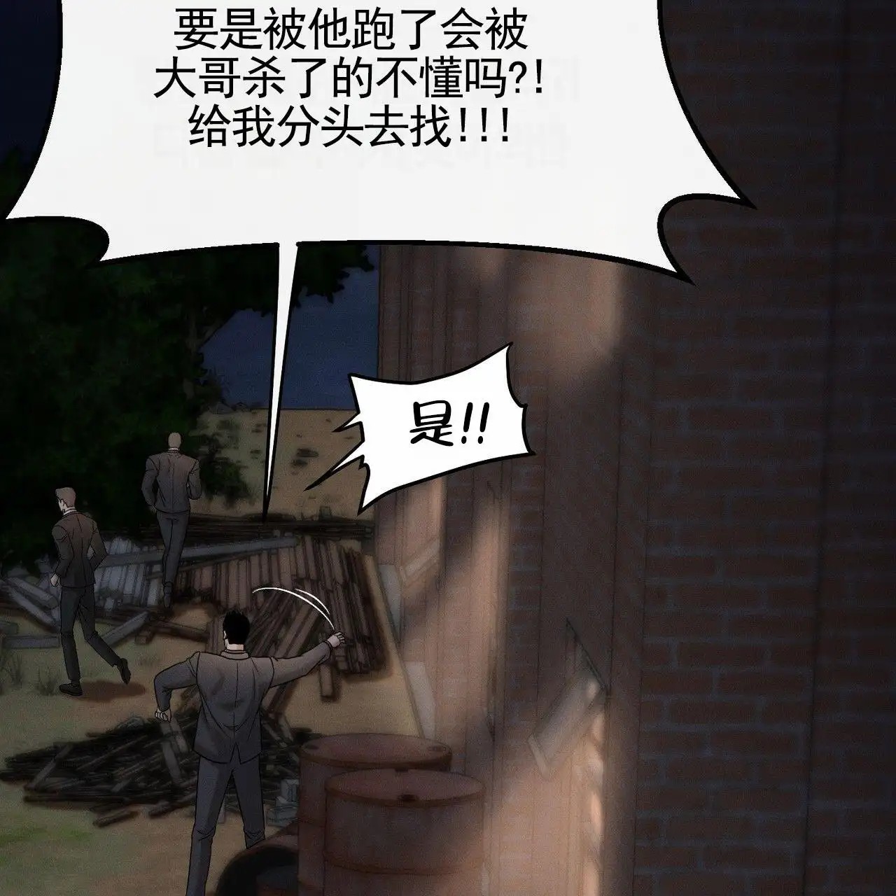 衣服下的秘密 - 逃跑 - 第18页