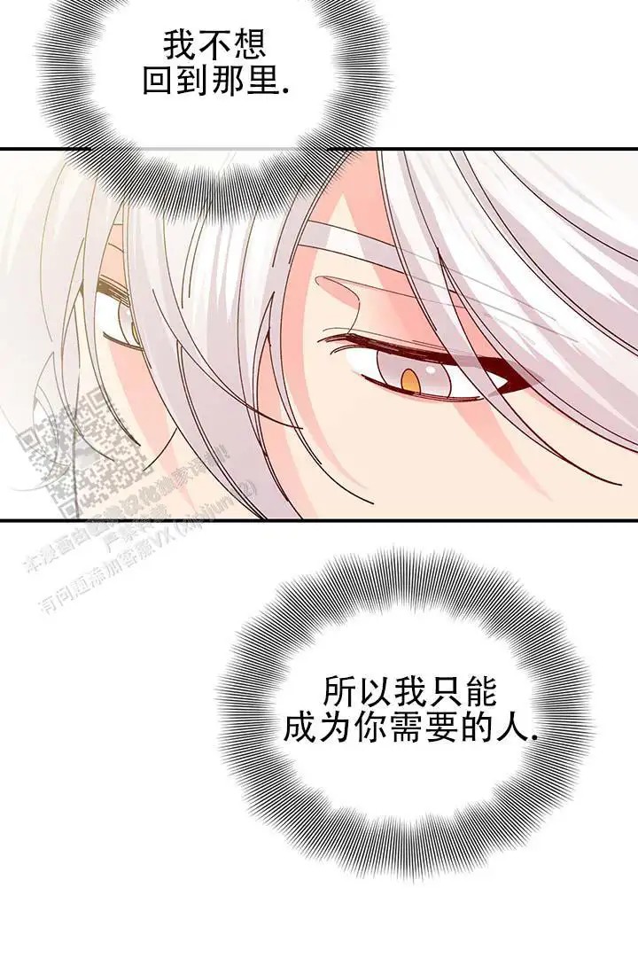 美人鱼综合征 - 衣服脱了 - 第19页