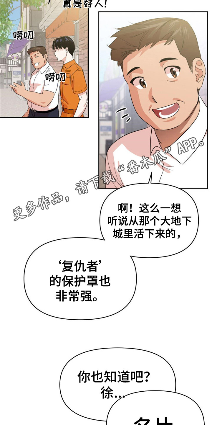 死亡遗书 - 尹书 - 第6页