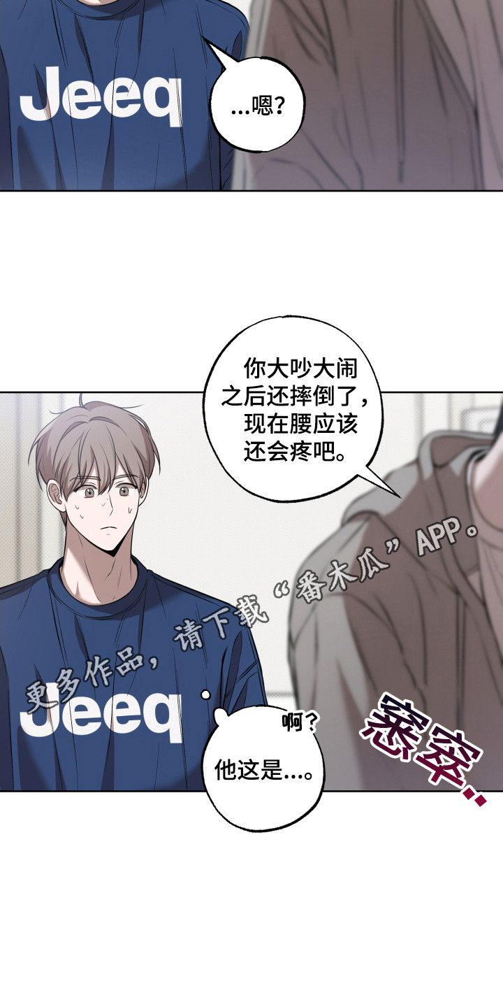 温柔谎言 - 说谎 - 第6页