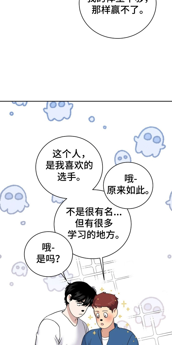 搏击俱乐部 - 滑铁卢 - 第8页