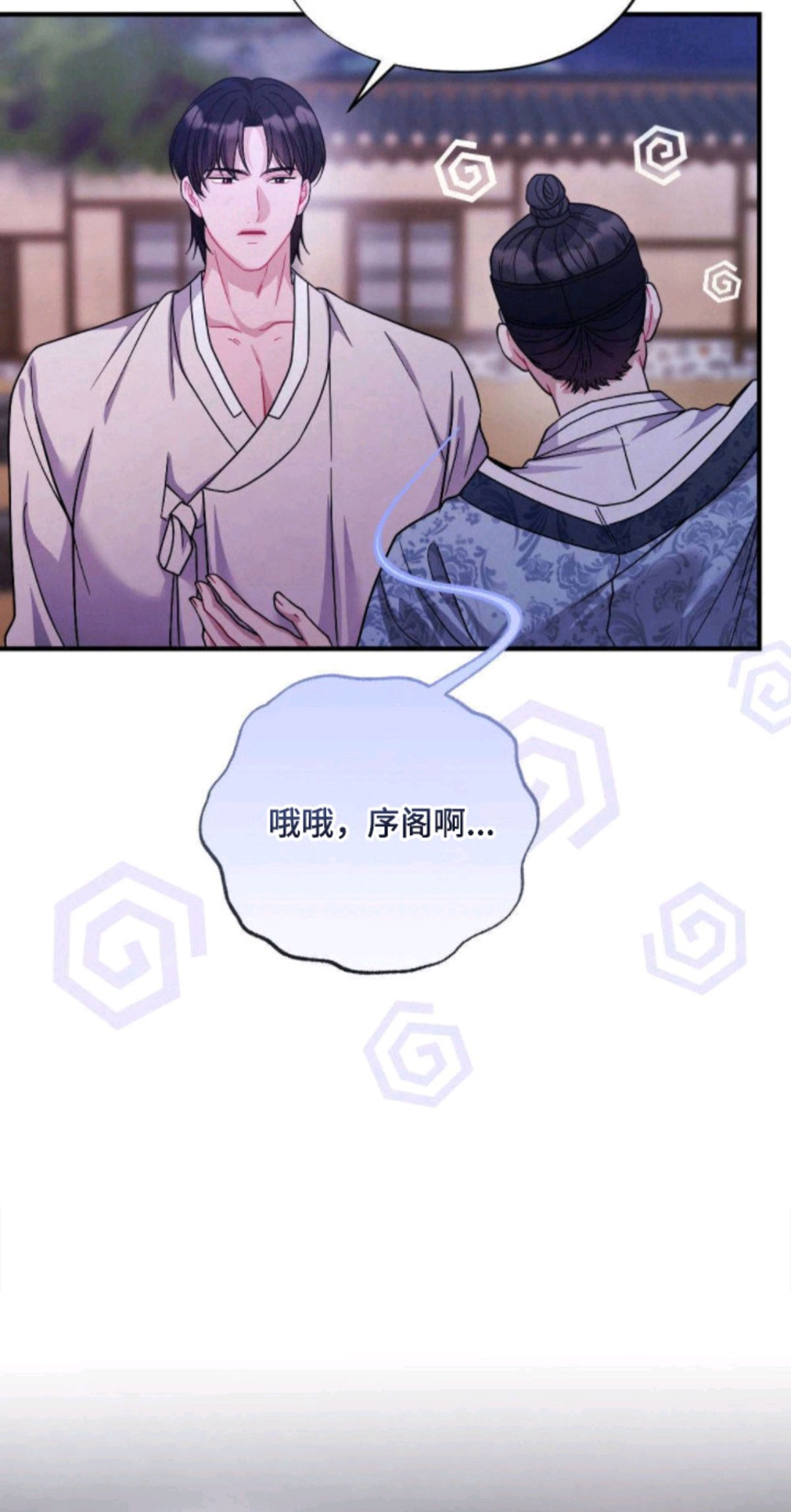 少爷的游戏 - 难伺候 - 第21页