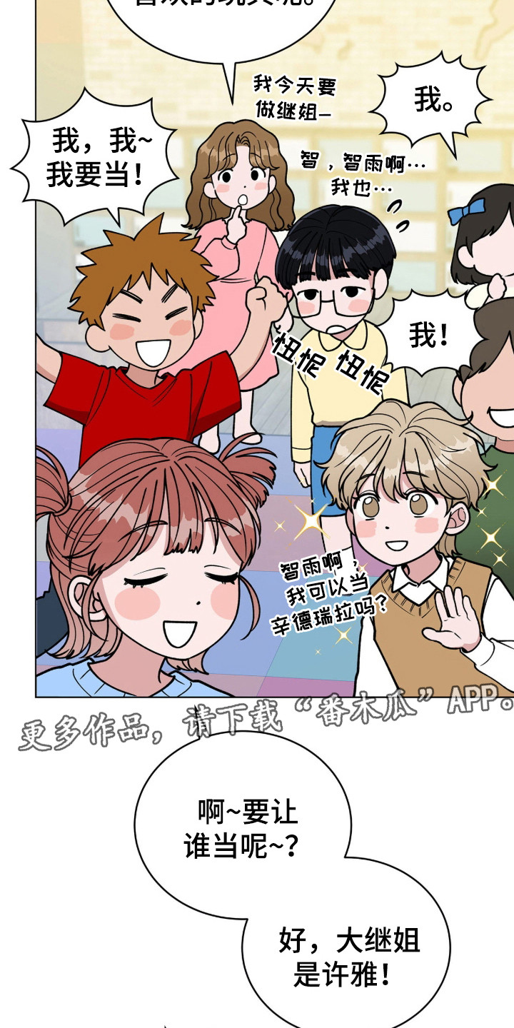 拜金王子 - 单亲爸爸 - 第12页