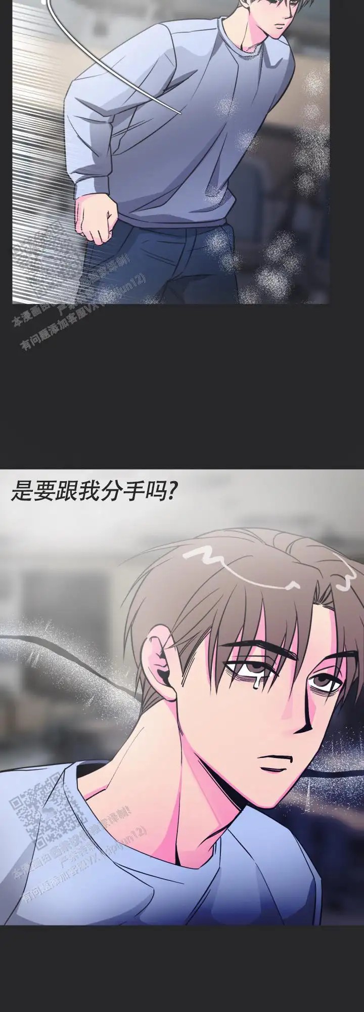 攻防争夺战 - 再联系 - 第18页