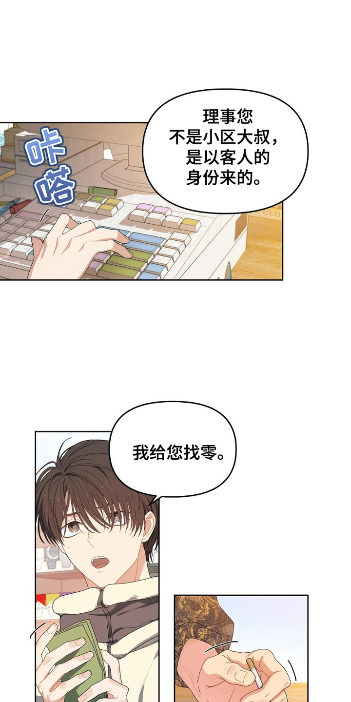樱桃甜点 - 零花钱 - 第16页