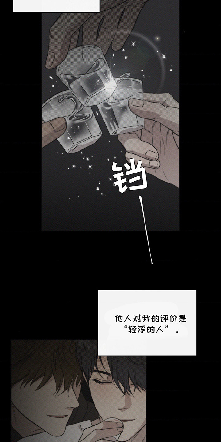 绿洲深渊 - 不幸 - 第16页