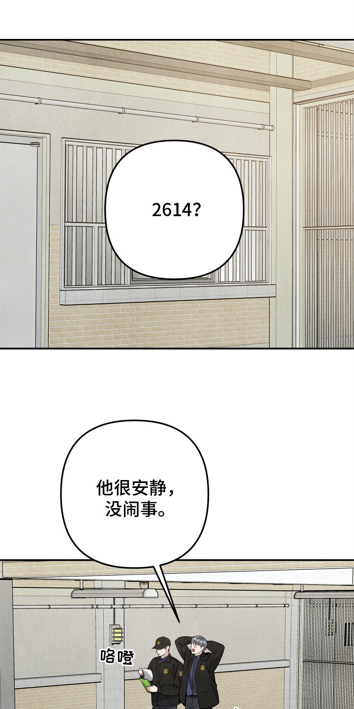 石墨 - 监狱 - 第14页