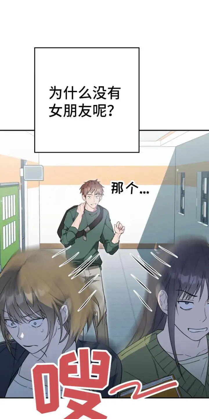 美男在怀 - 吹嘘 - 第21页