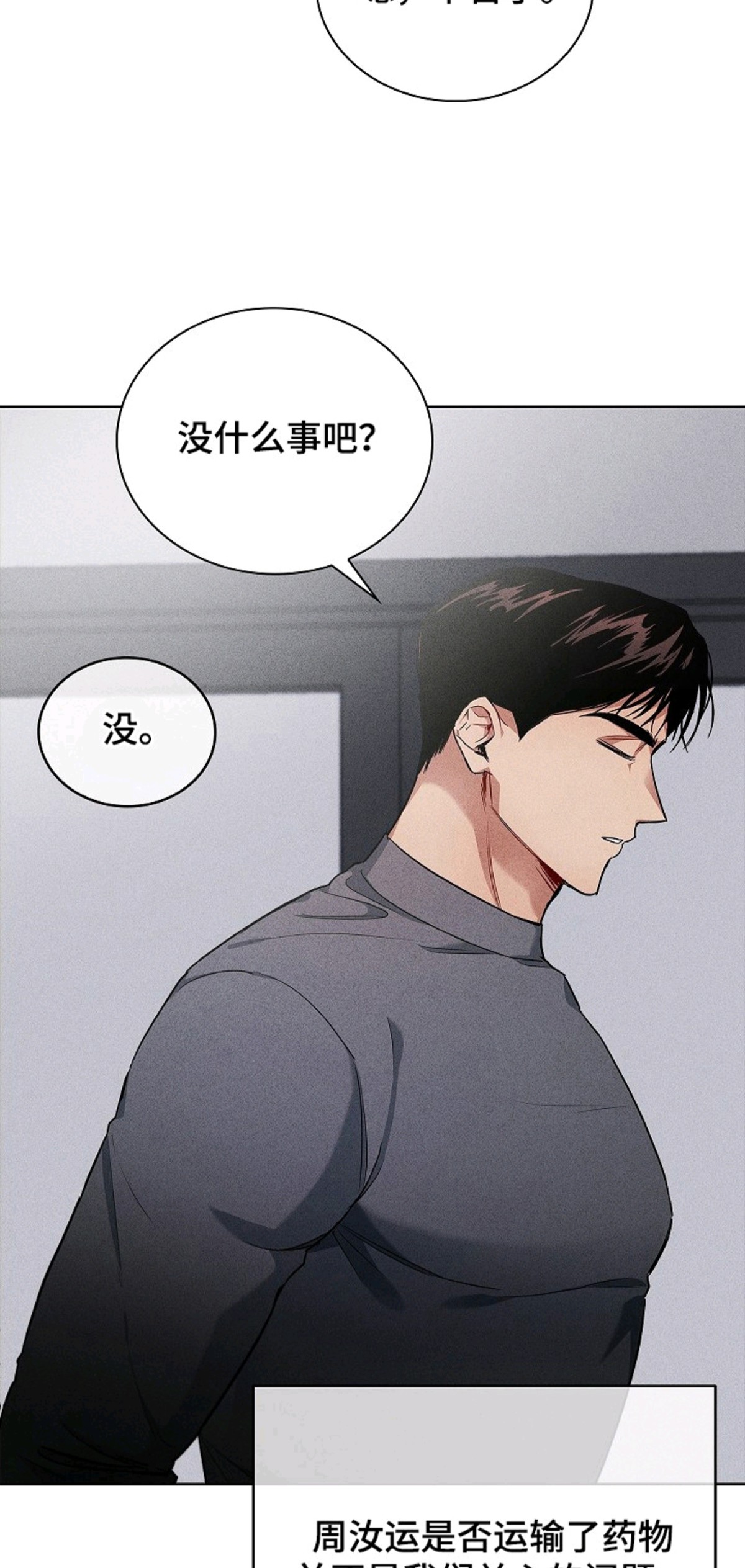 审讯室月光 - 资料 - 第12页
