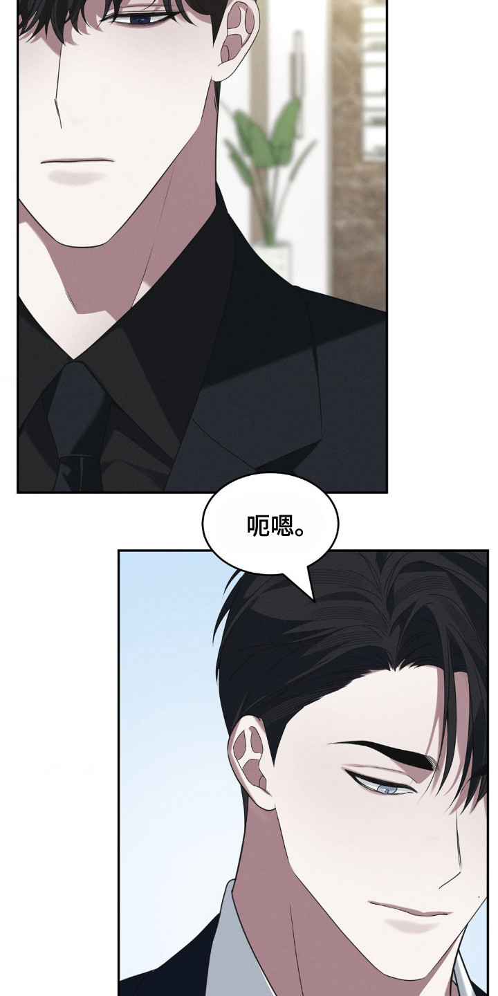失控诱惑 - 随行人员 - 第17页