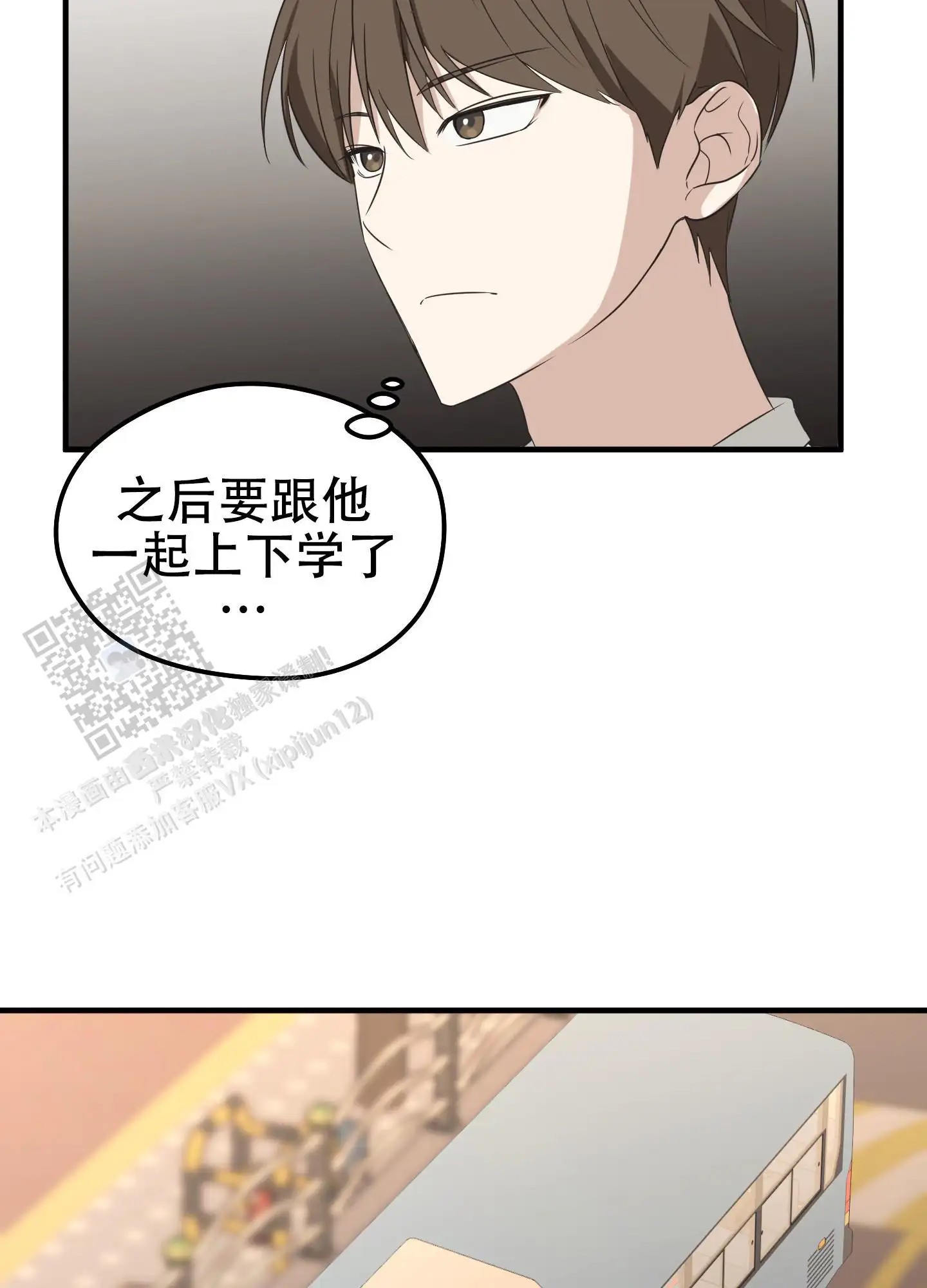 傲娇同桌 - 对策 - 第14页