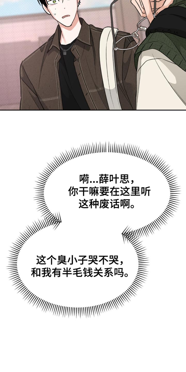 随声而动 - 这份心情 - 第18页