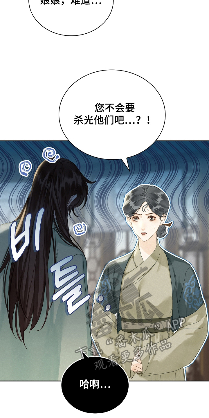 君心为我倾 - 道歉 - 第7页