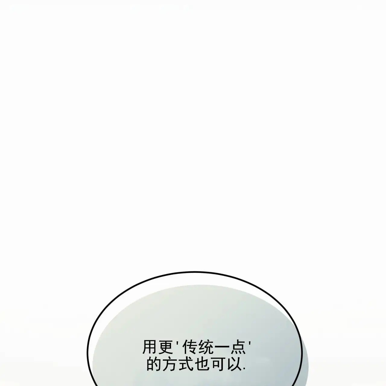 圣洁之下 - 序 - 第68页