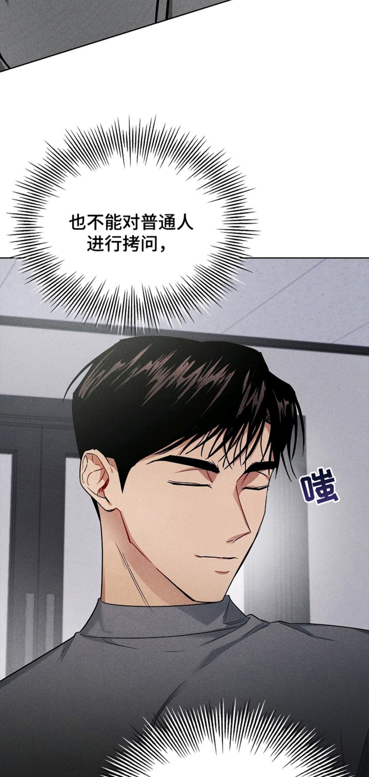 审讯室月光 - 资料 - 第18页