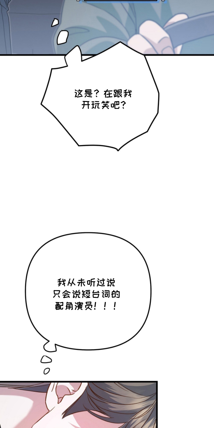 片场罗曼史 - 只有作品 - 第6页