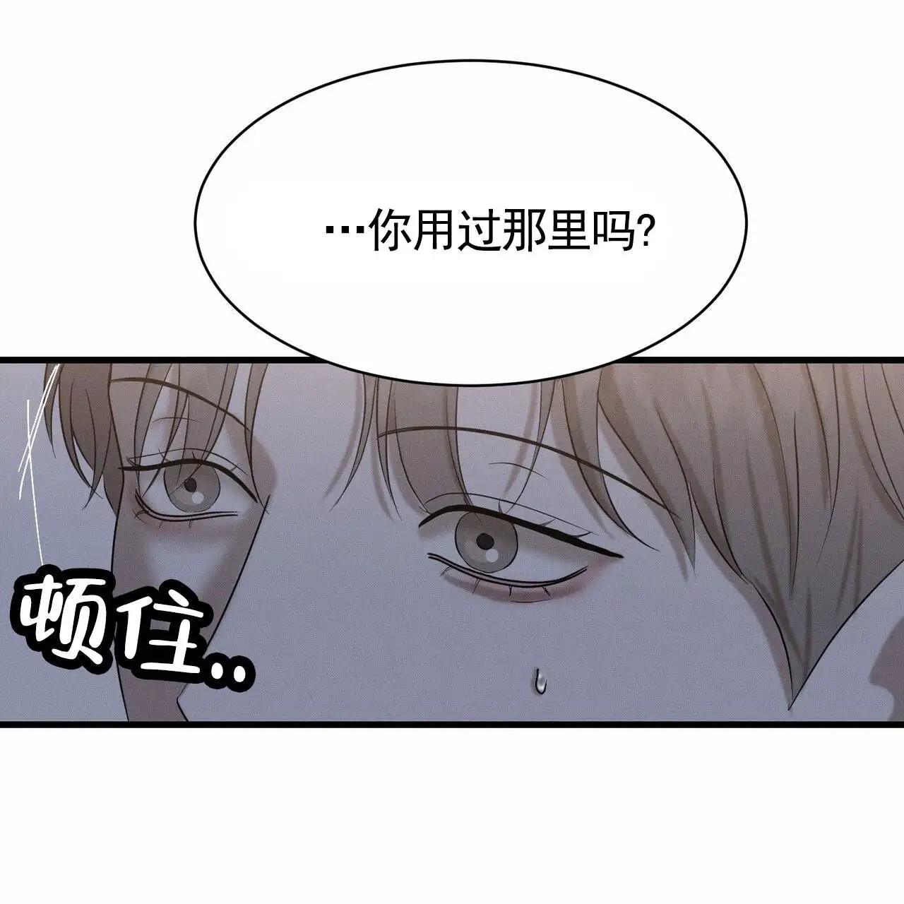 衣服下的秘密 - 真的值 - 第31页