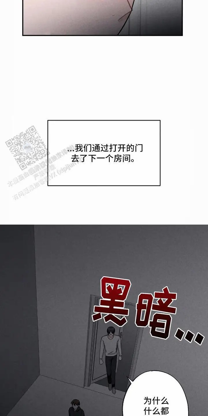 密室惊魂 - 新房间 - 第6页
