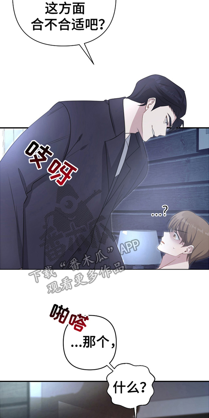 年轻的老公 - 看起来不错 - 第13页