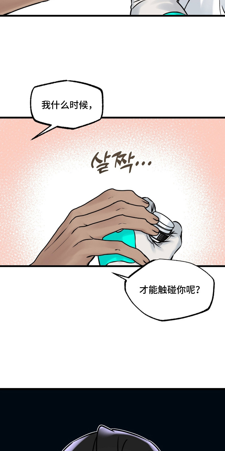 星海之约 - 身体检查 - 第16页