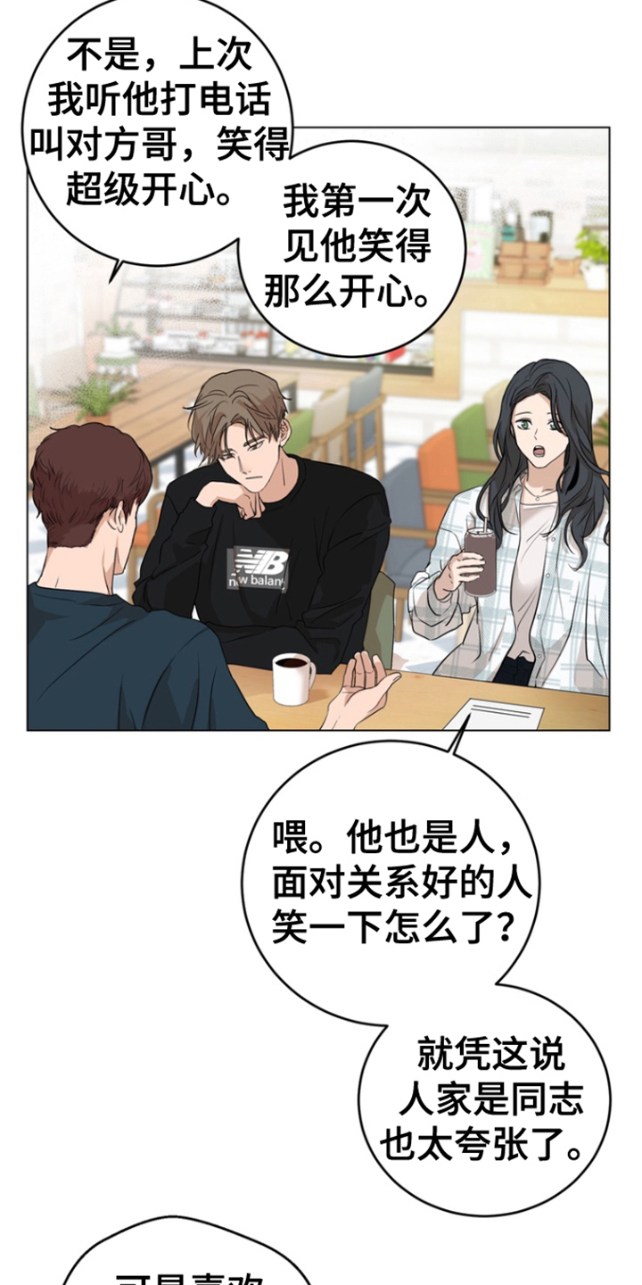 融化调情曲奇 - 界线 - 第18页