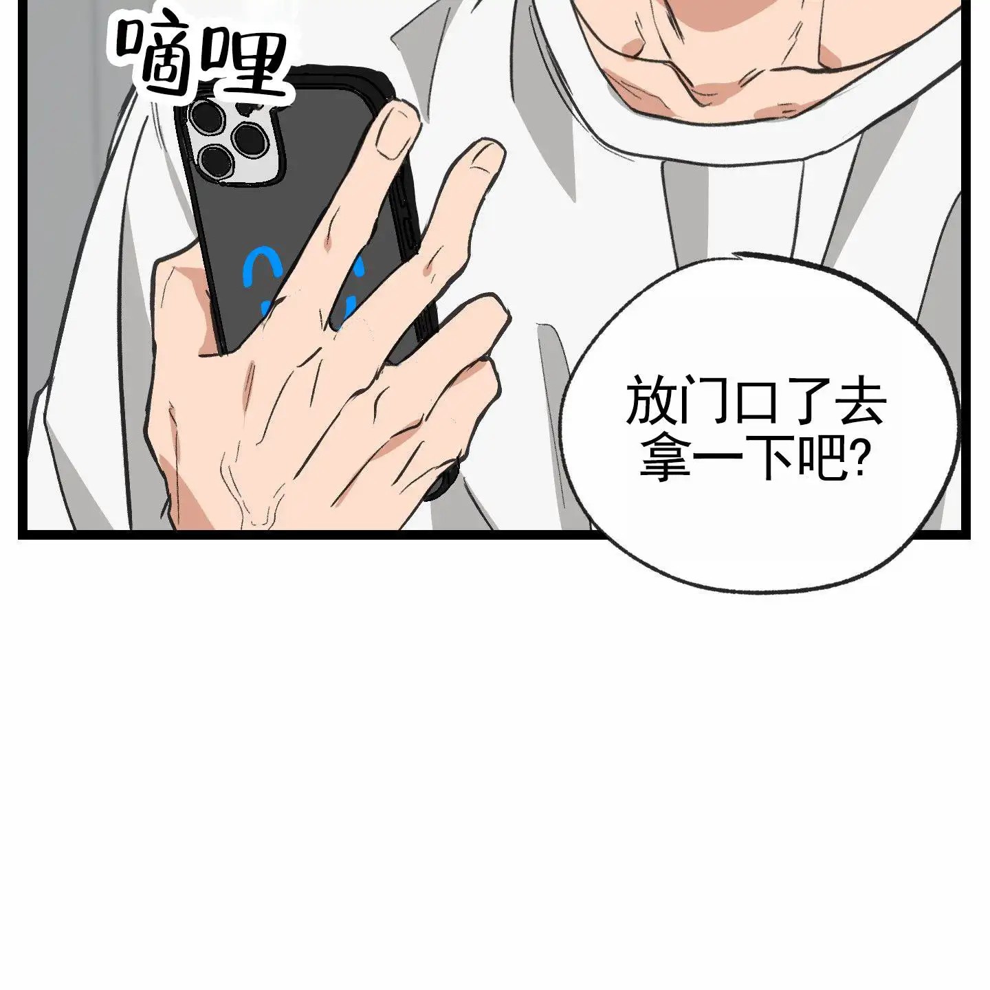 惊喜快递 - 梦境 - 第55页