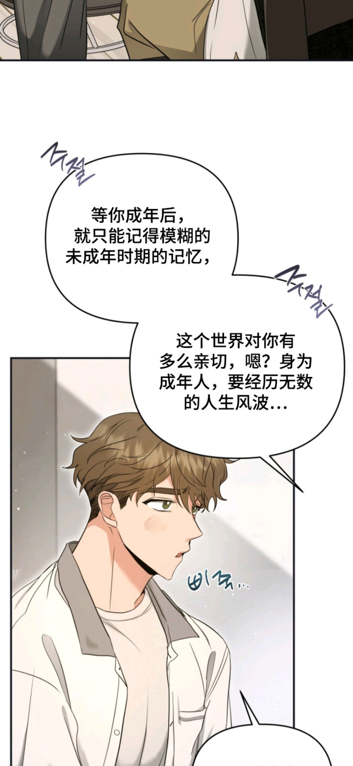 我的Alpha时代 - 临近考试 - 第11页