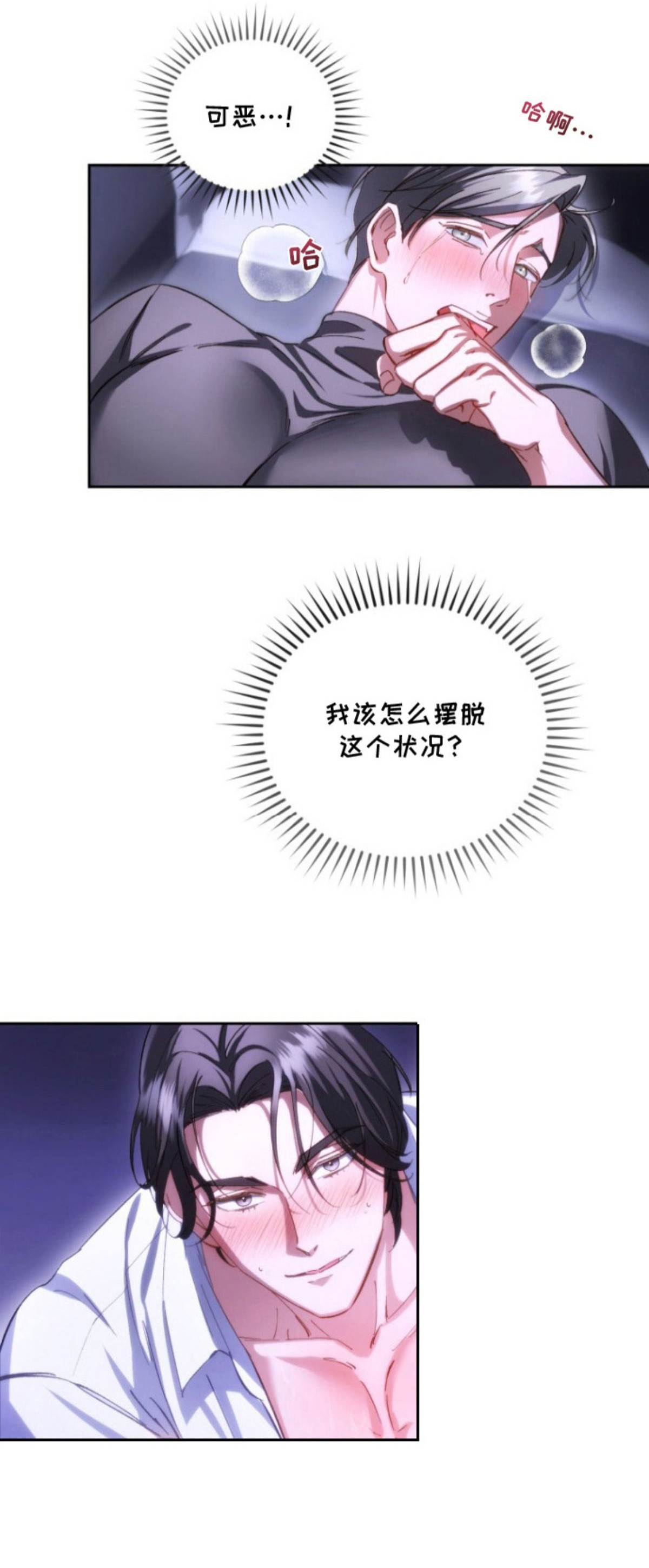 唯你不过敏 - 阿尔法过敏 - 第11页
