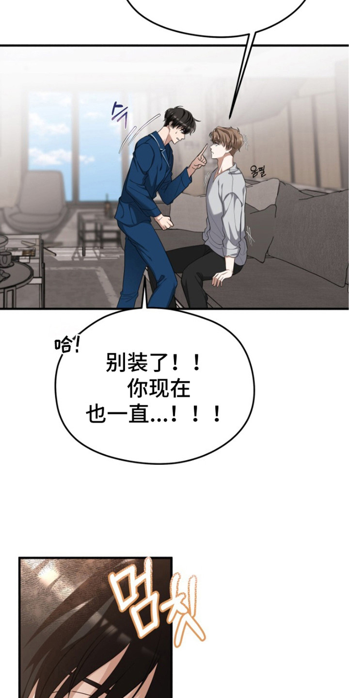 关不掉的声音 - 读心 - 第13页