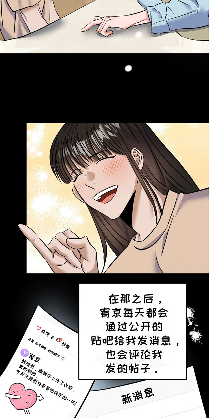 向流星申请支援 - 交流评论 - 第11页