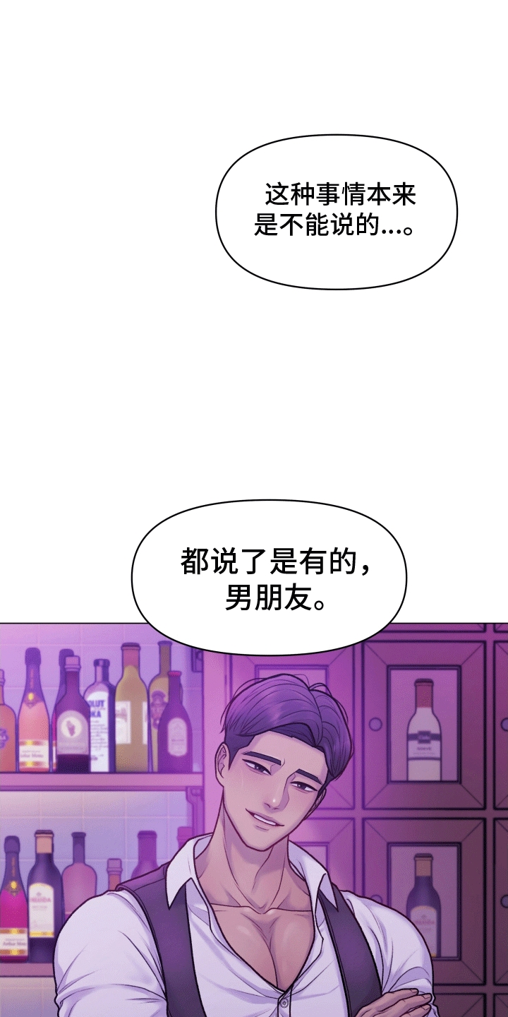 调制浪漫 - 占有欲 - 第5页
