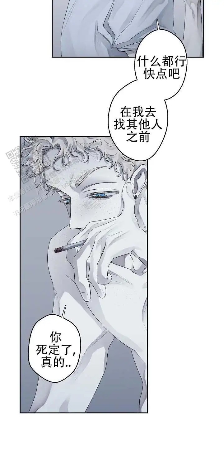 修罗之家 - 不要惹我 - 第6页
