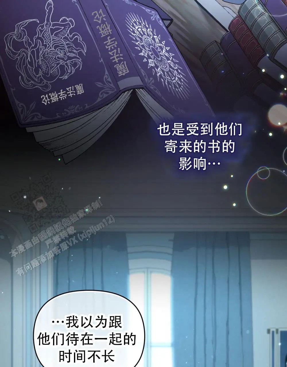转世魔法师 - 开化 - 第18页