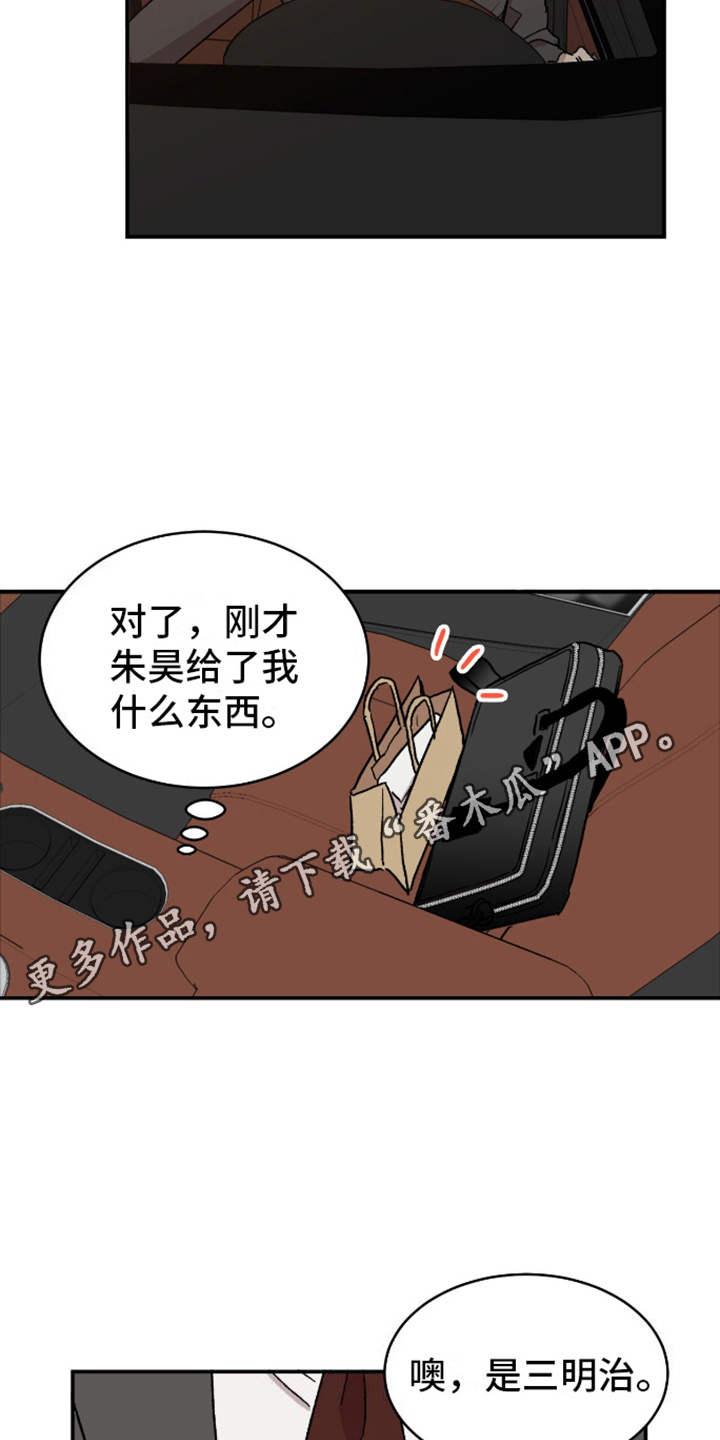 我们的家 - 负担 - 第12页