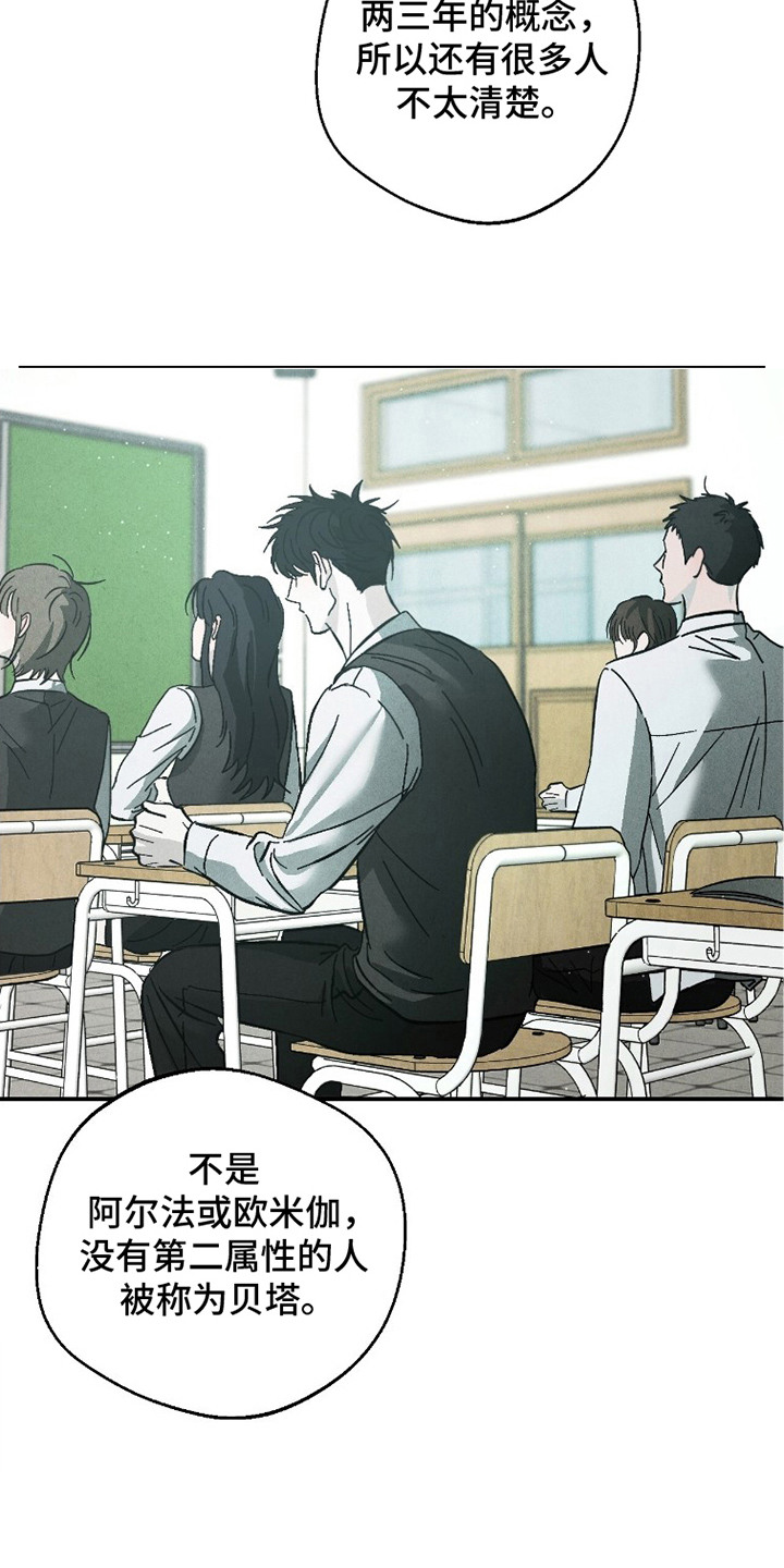 不透明关系 - 第二属性 - 第19页