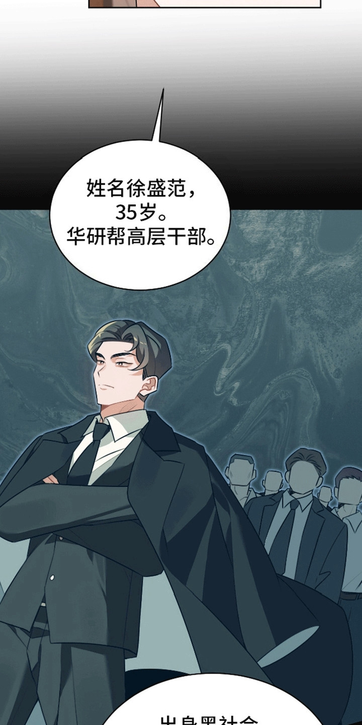 群狼环伺 - 拿捏 - 第16页