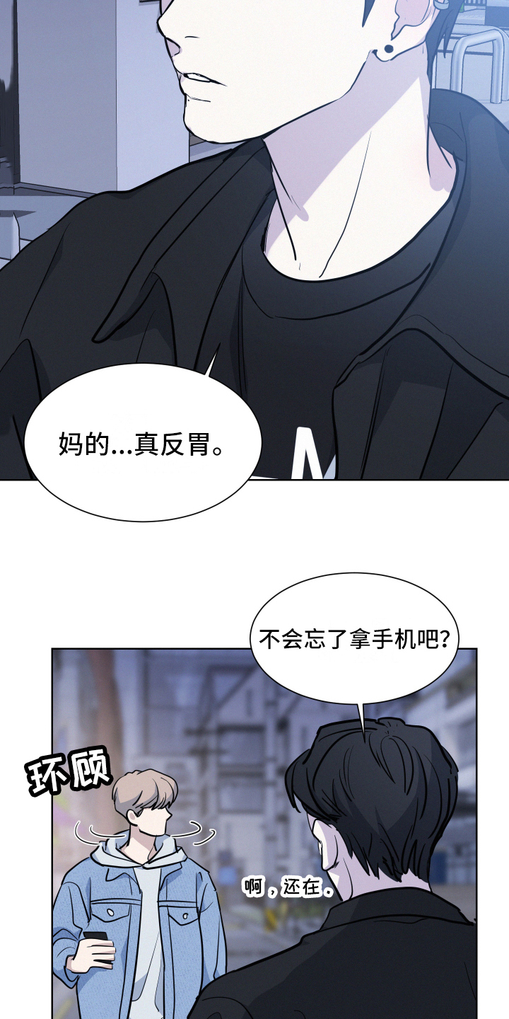 向前的希望 - 手机问题 - 第9页