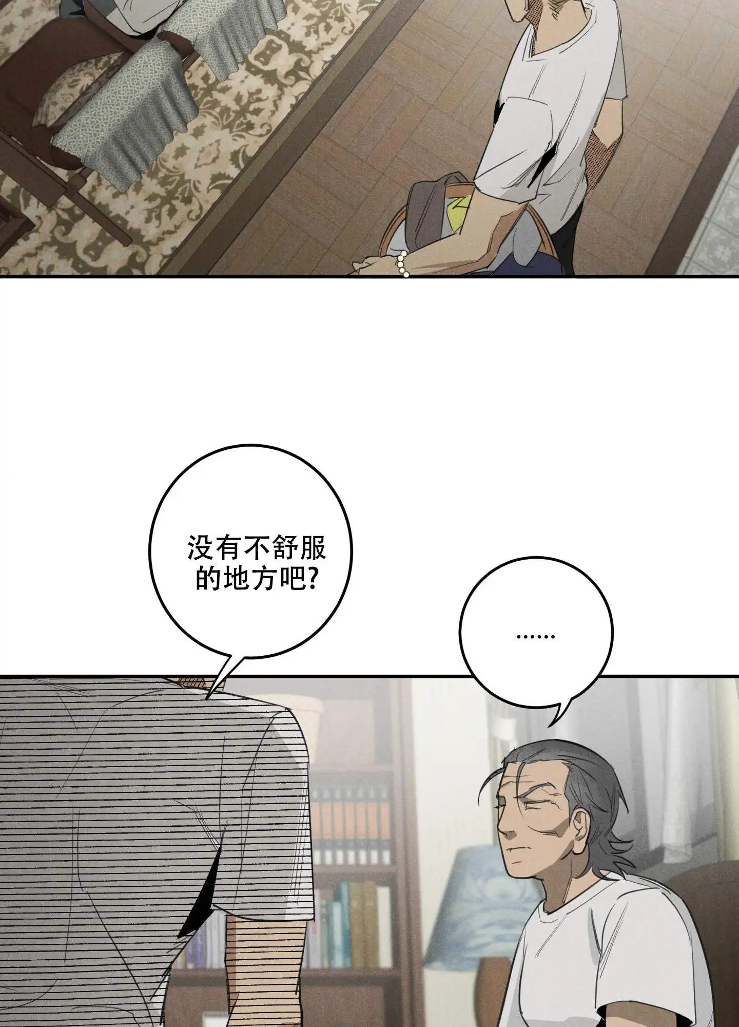 遗忘的人 - 不甘心就这么被你忘记 - 第9页