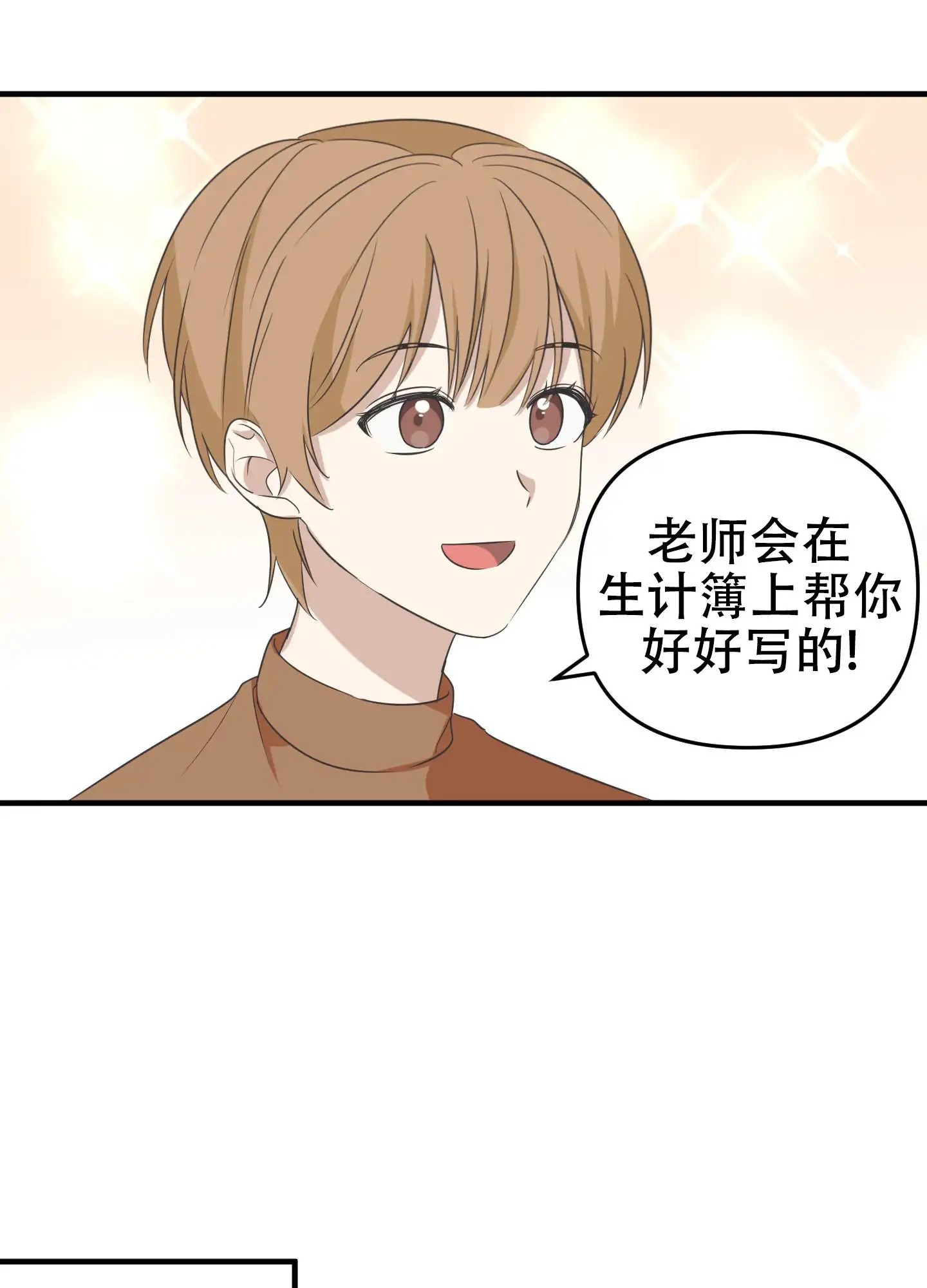 傲娇同桌 - 孤独 - 第9页