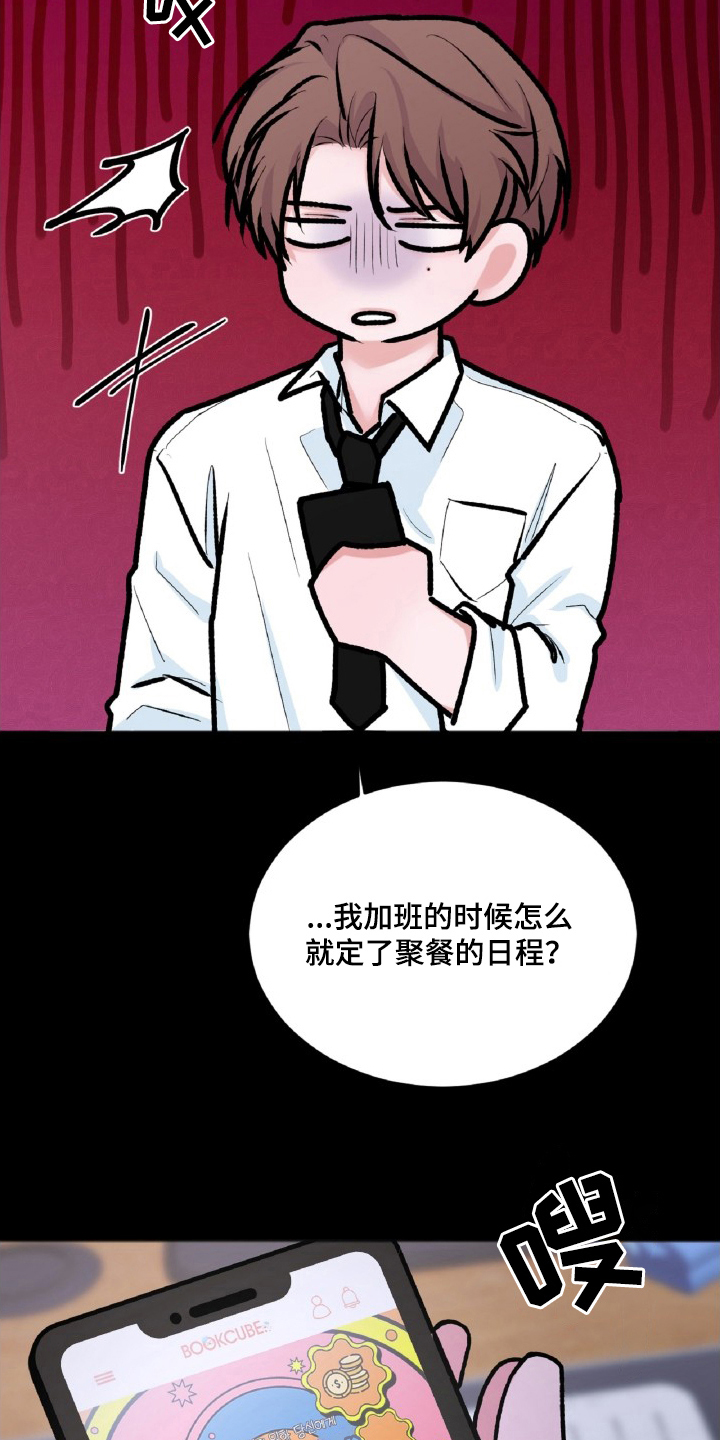 外星观察者 - 平衡游戏 - 第30页