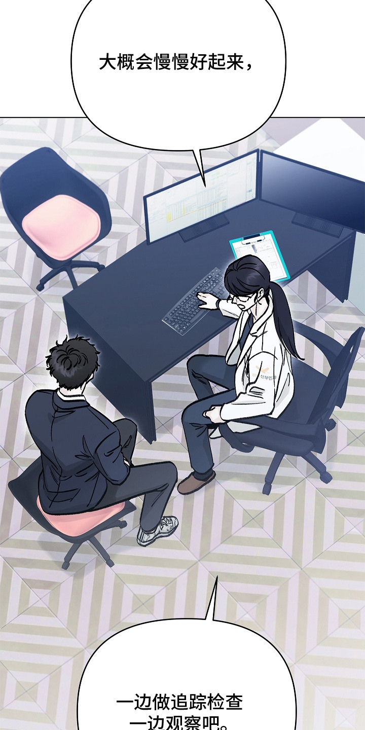 无感禁区 - 分化 - 第17页
