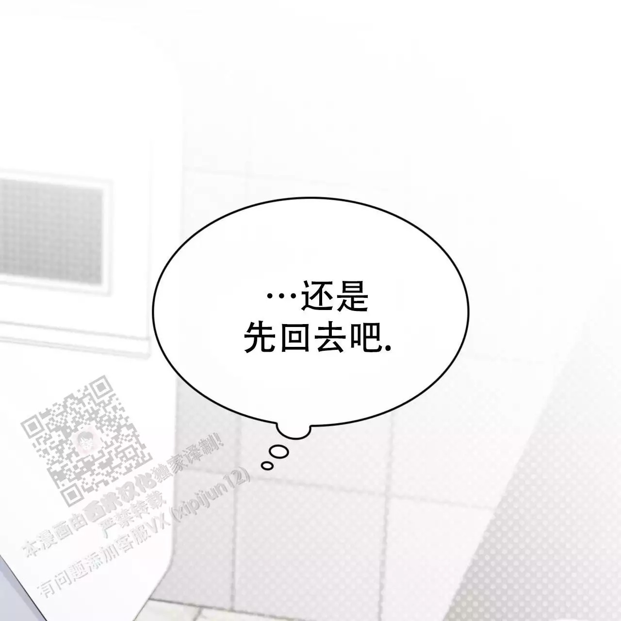 给哀悼的你 -   - 第48页