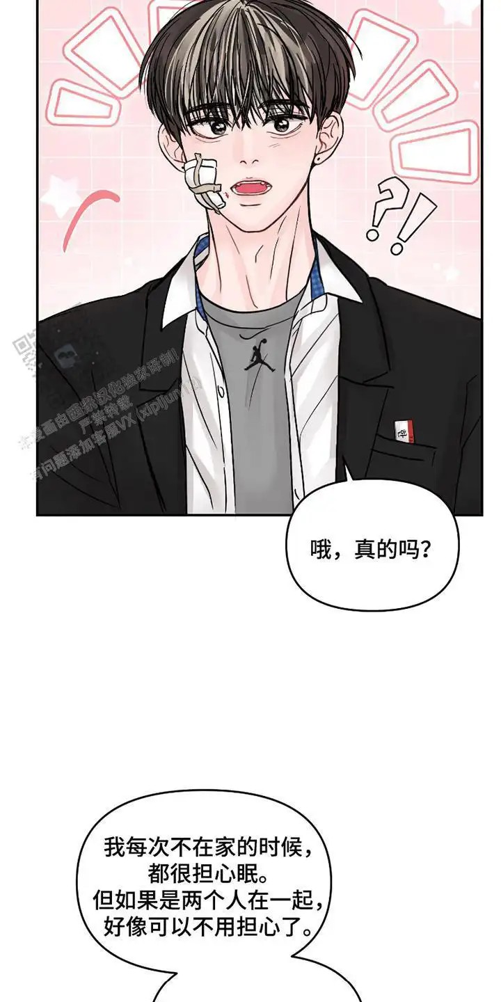 我不能放弃你 - 一起住 - 第5页