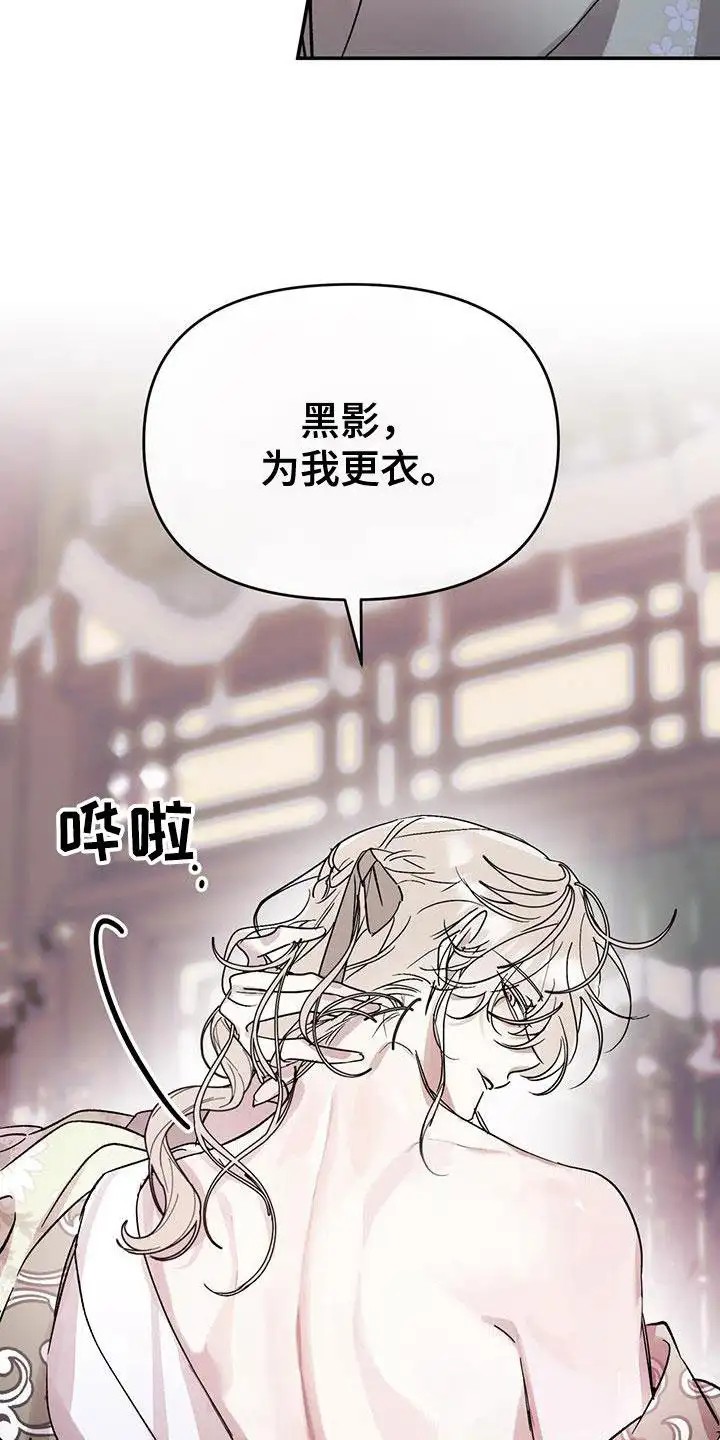 花莲守护神 - 秘密 - 第7页
